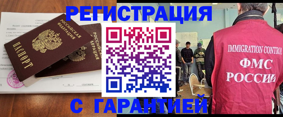 прописка в квартире в Лисках