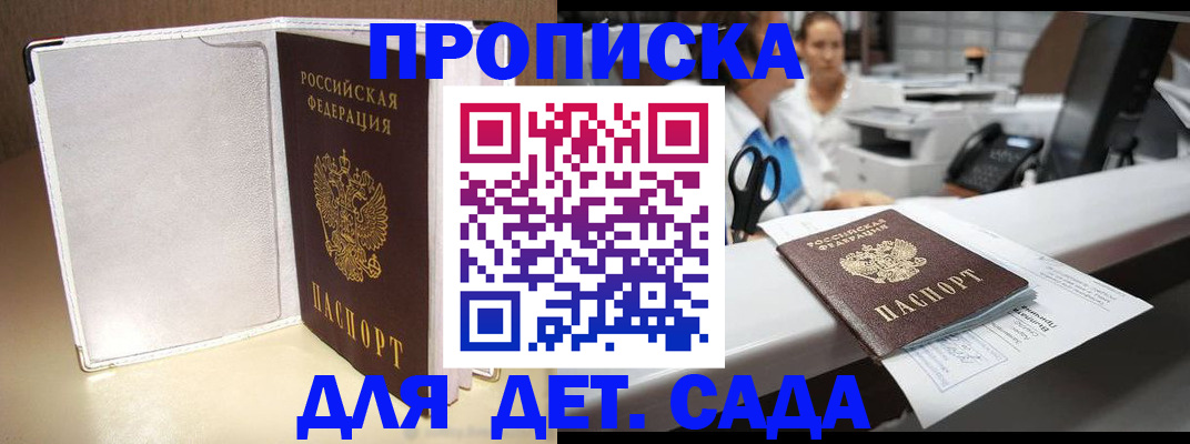 прописка паспорт в Лисках